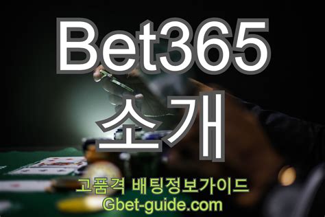 bet365 실시간 배당흐름|벳365(bet365) 소개, 가입, 배팅 완벽 가이드 .
